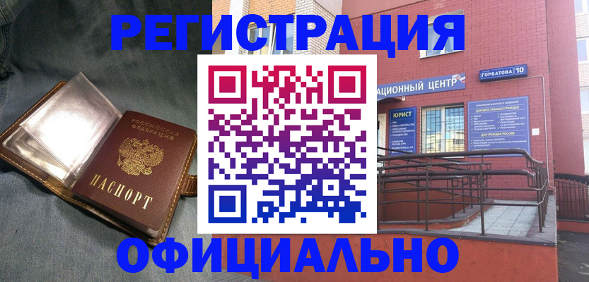 прописка в квартире в Благодарном