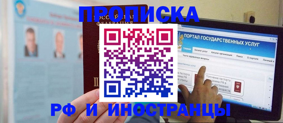 временная регистрация надежно в Благодарном