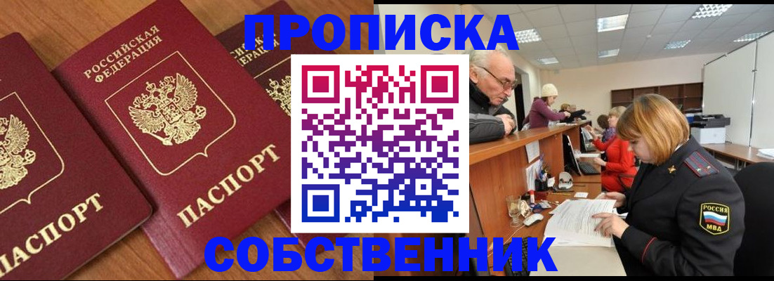 прописка ребенка в Благодарном